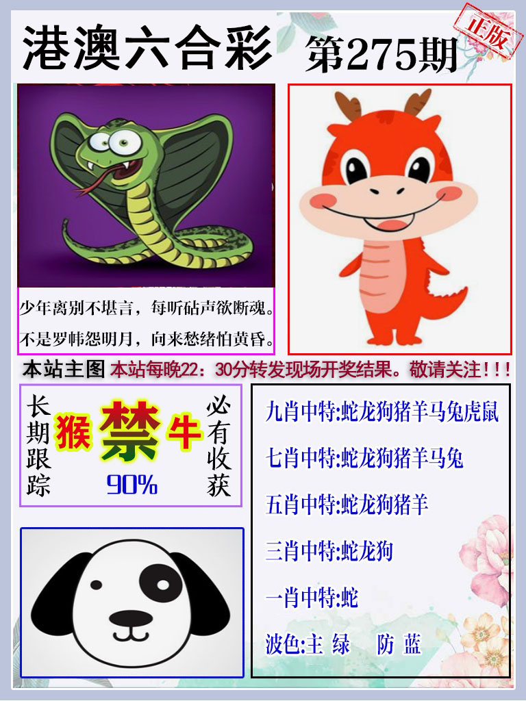 黄大仙手机站