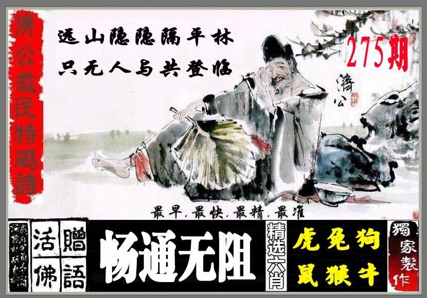 黄大仙手机站