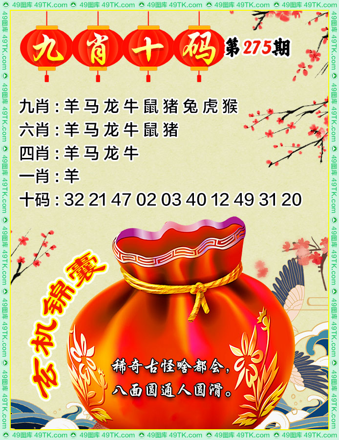 黄大仙手机站