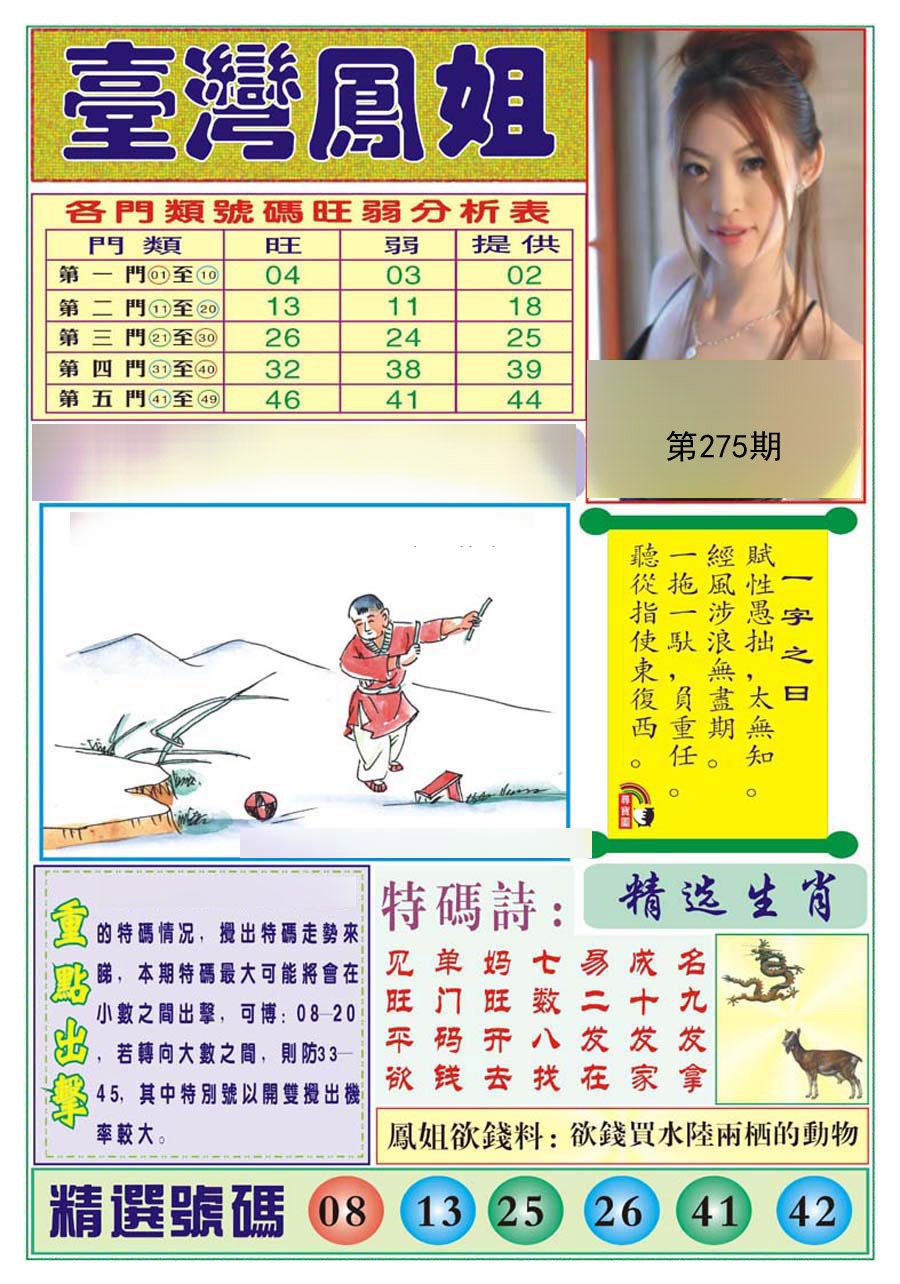 黄大仙手机站